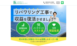 株式会社カンエイ