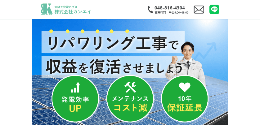 株式会社カンエイ