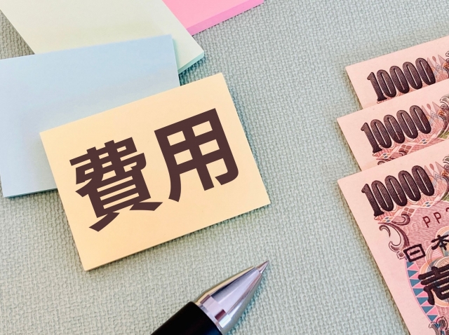 費用と書かれた紙