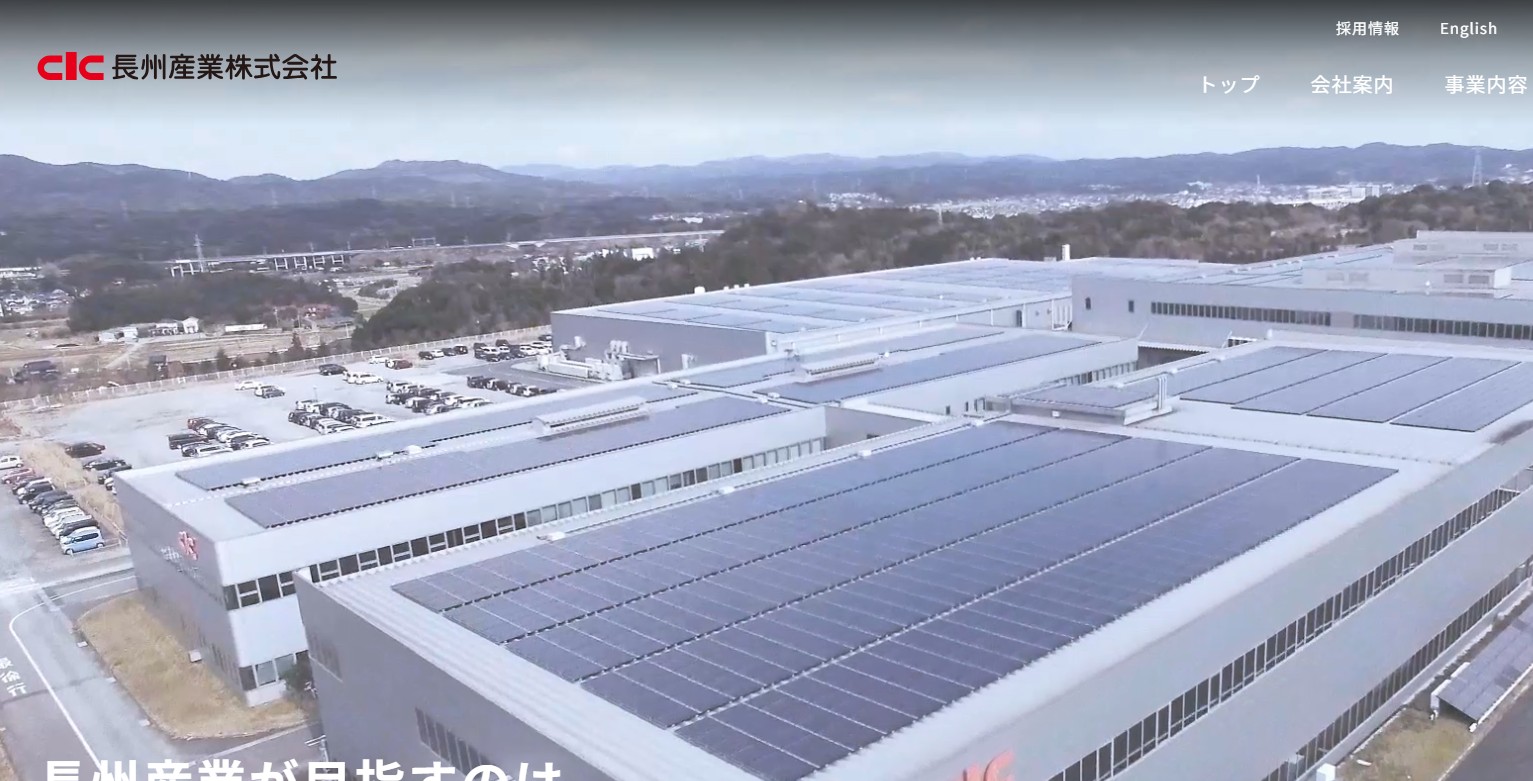 太陽光パネルを国内で自社生産!長州産業の産業用太陽光システムの特徴と強み