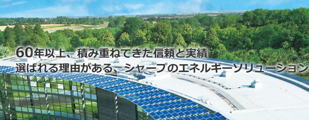 シャープ