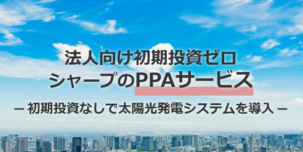 PPA