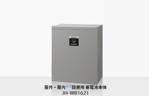 産業用クラウド蓄電池