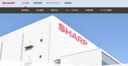 シャープの産業用太陽光発電！PPAサービスで導入時の負担を軽減