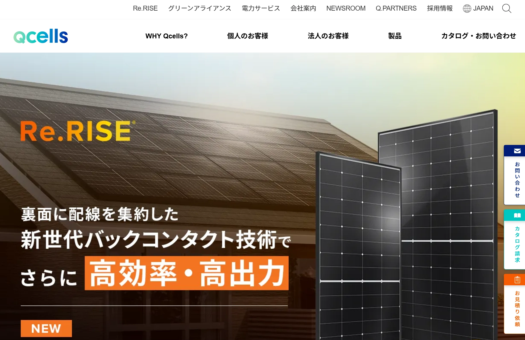 Qセルズの太陽光発電は保証も充実！初めてでも安心