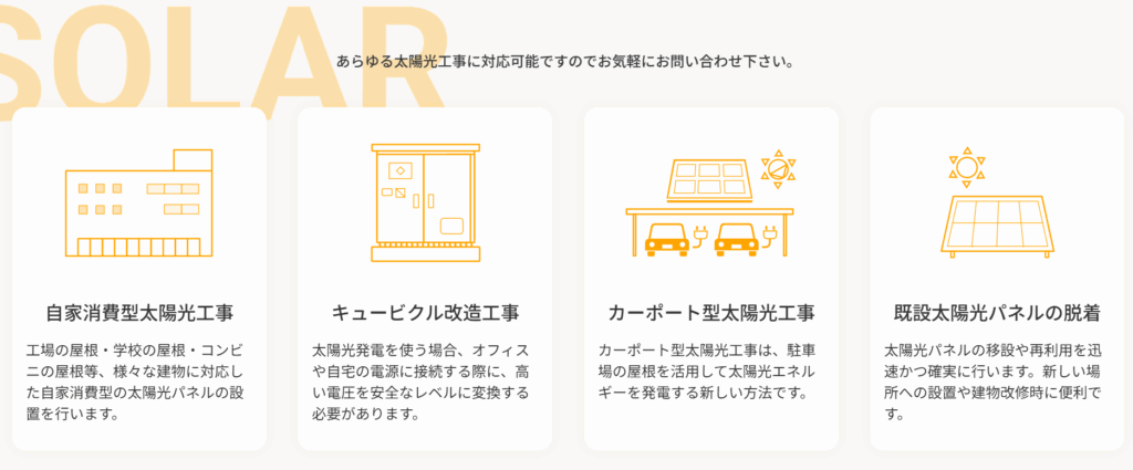 さまざまな工事