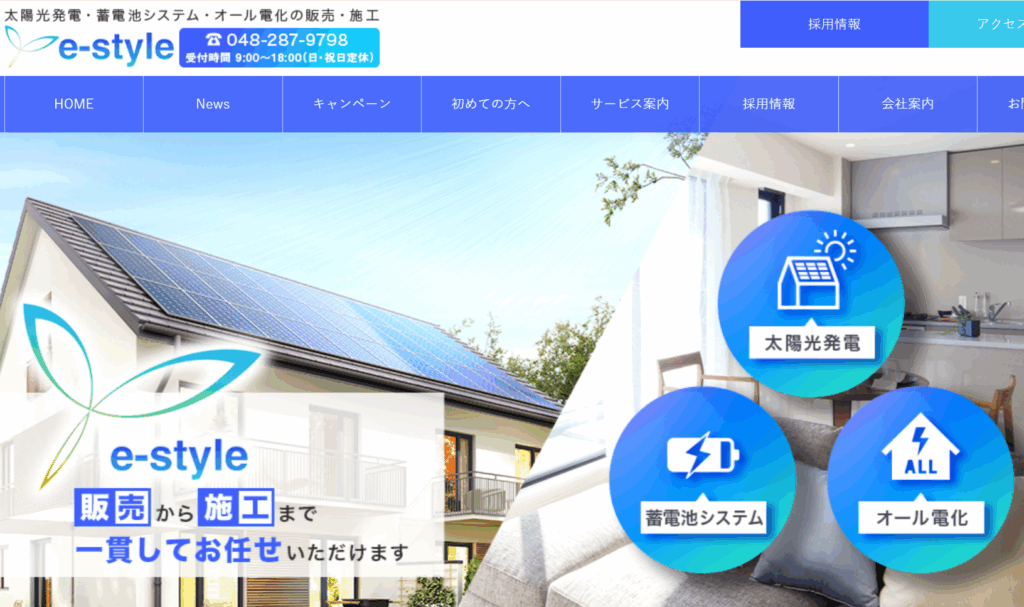 株式会社e-style