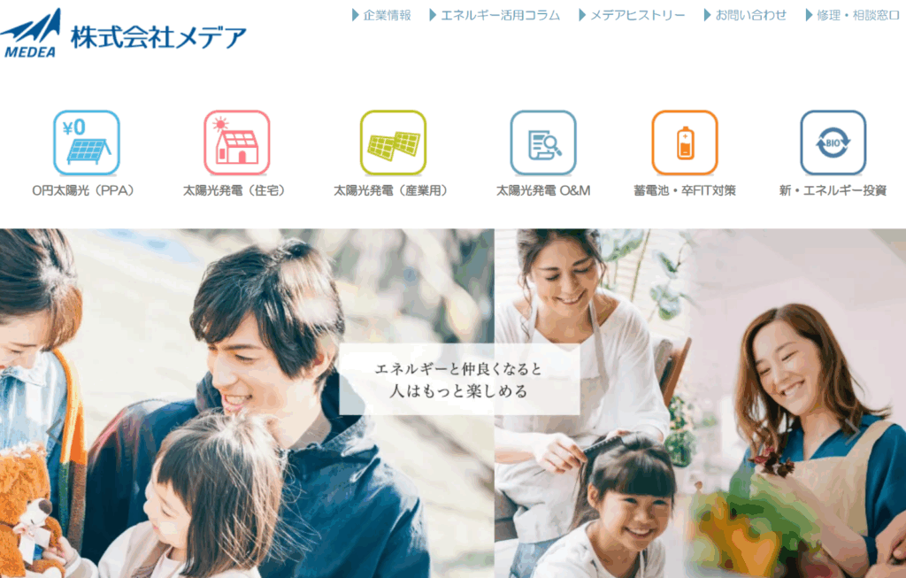 株式会社メデア