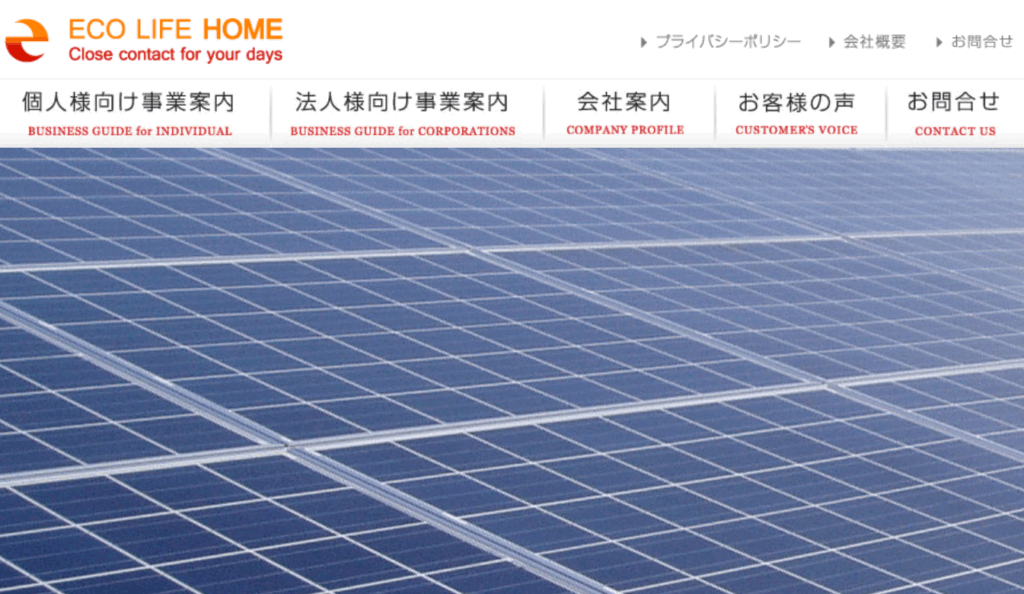 株式会社ECOライフホーム