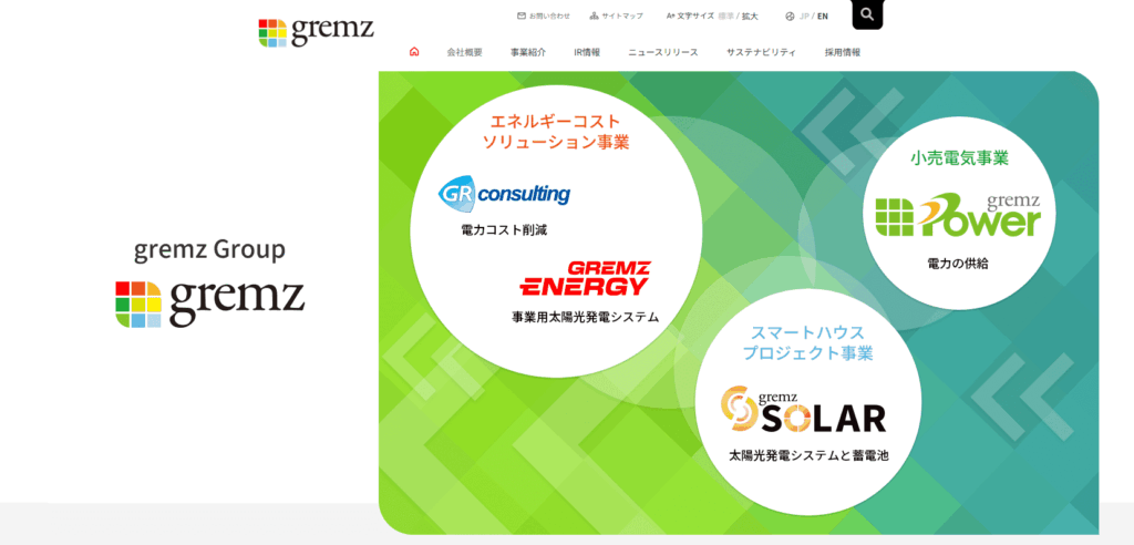 株式会社グリムスソーラーの公式サイト
