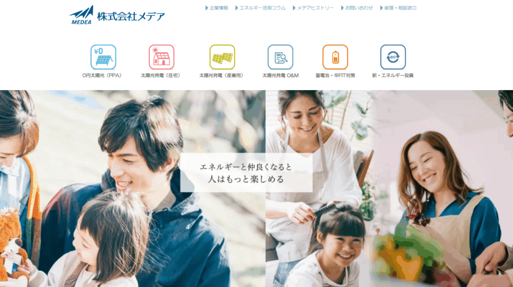 株式会社 メデアの公式サイト