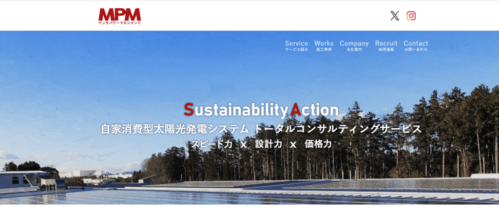 マッサパワーマネジメント株式会社の公式サイト