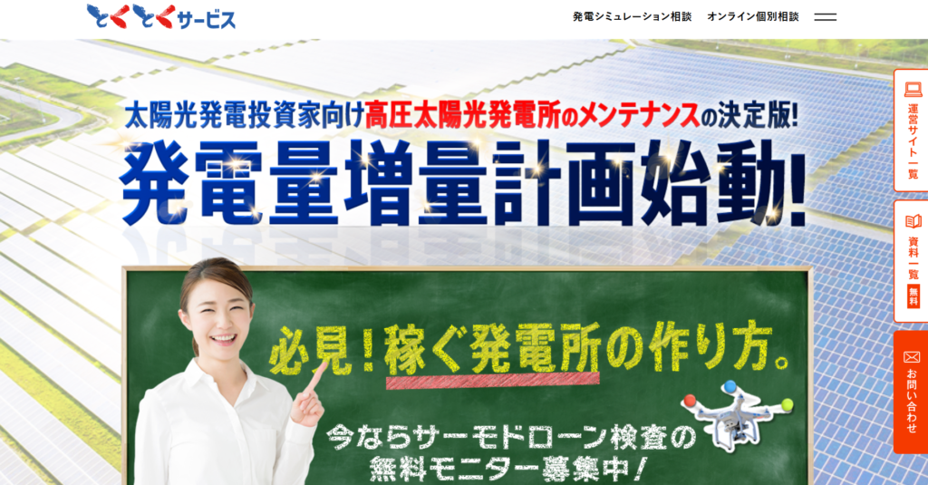 株式会社 和上ホールディングス公式HP画像